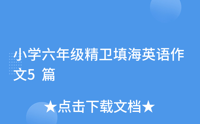 СW(xu)꼉l(wi)ӢZ5ƪ