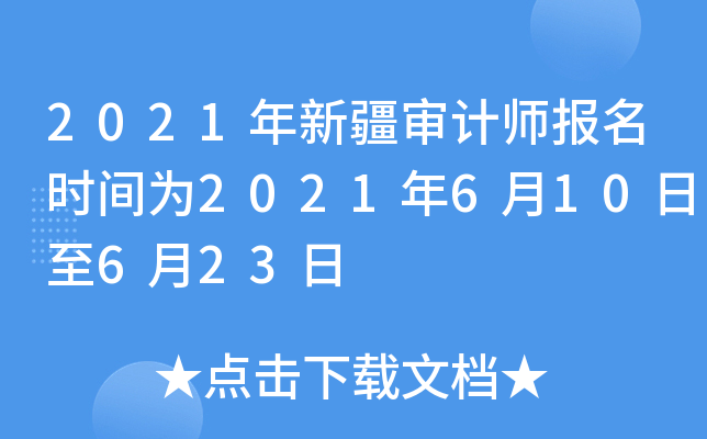 2021½Ӌ(j)(bo)r(sh)g2021610623
