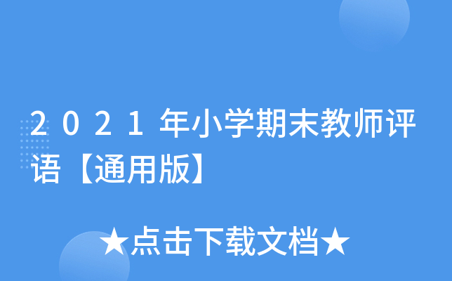 2021СW(xu)ĩ̎u(png)Z(y)ͨð桿