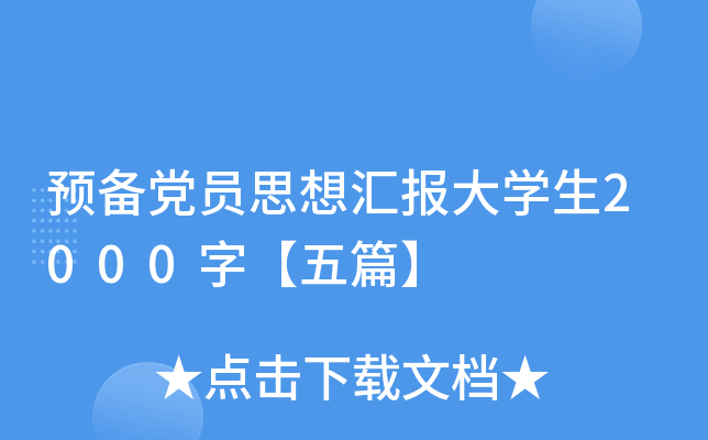 A(y)hT˼?yn)R(bo)W(xu)2000֡ƪ