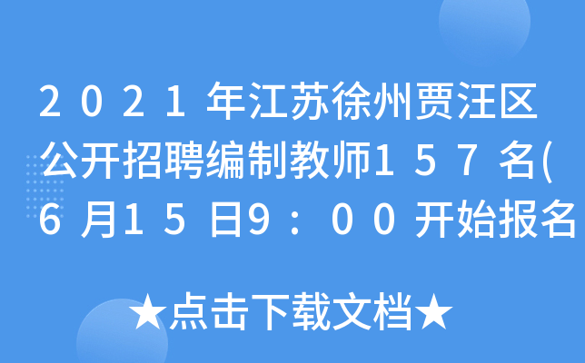 2021꽭KZ^(q)_Ƹƽ̎157(6159:00_ʼ)