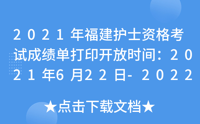 2021긣o(h)ʿYԇɿ(j)δӡ_(ki)ŕr(sh)g2021622-2022430