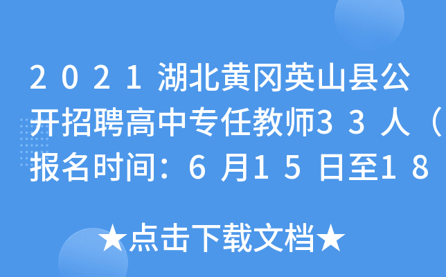 2021SӢɽh_ƸЌν̎33ˣrg61518գ