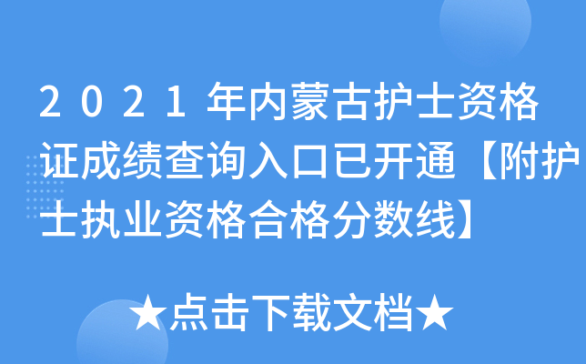 2021(ni)ɹoʿYCɿԃ?ni)_ͨoʿ(zh)I(y)Yϸ֔(sh)