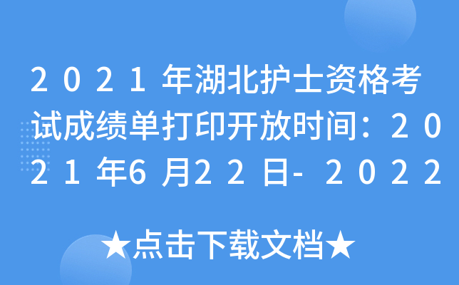 2021o(h)ʿYԇɿ(j)δӡ_(ki)ŕr(sh)g2021622-2022430