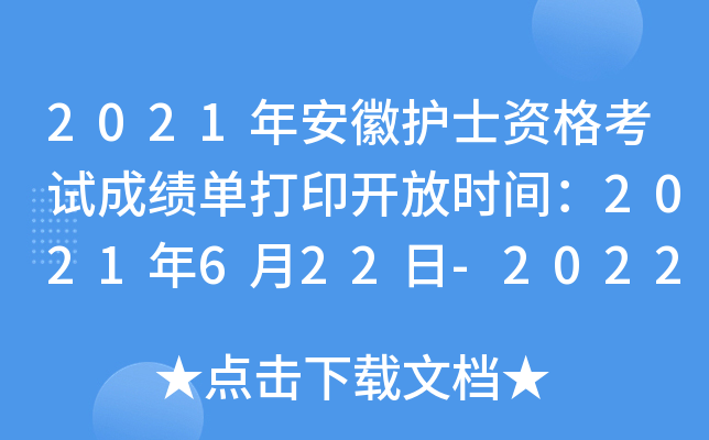 2021갲o(h)ʿYԇɿδӡ_ŕrg2021622-2022430