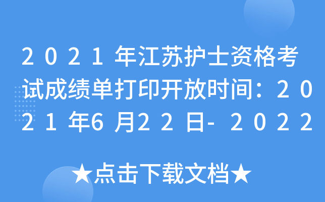 2021꽭Ko(h)ʿYԇɿ(j)δӡ_ŕr(sh)g2021622-2022430