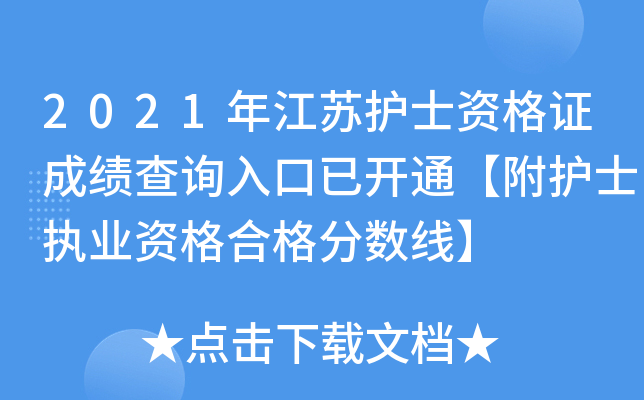 2021꽭Ko(h)ʿYCɿԃ?ni)_ͨo(h)ʿ(zh)I(y)Yϸ?jn)?sh)