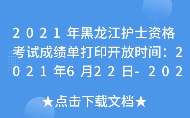 2021o(h)ʿYԇɿ(j)δӡ_ŕr(sh)g2021622-2022430