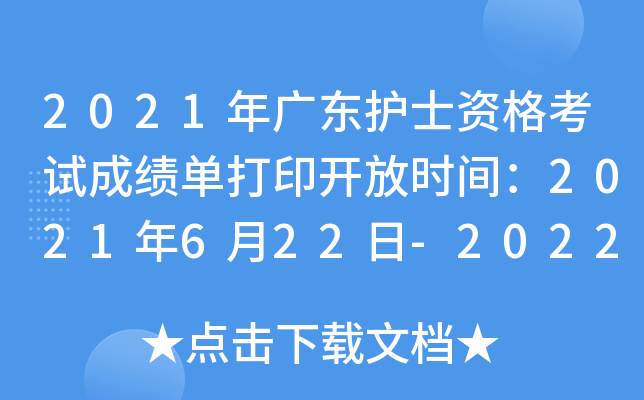 2021V|o(h)ʿYԇɿδӡ_ŕrg2021622-2022430