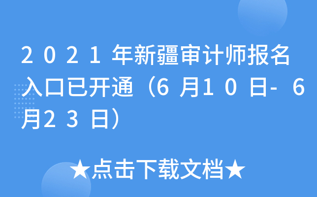 2021½Ӌ_ͨ610-623գ