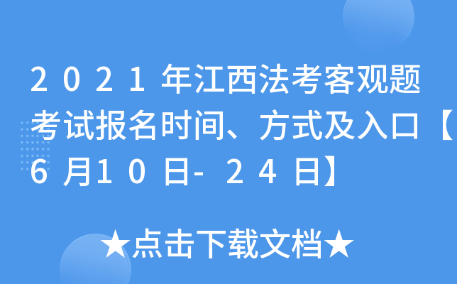 2021꽭^}ԇrgʽڡ610-24ա