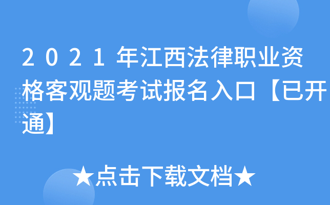 2021꽭I(y)Y^}ԇ(bo)ڡ_ͨ