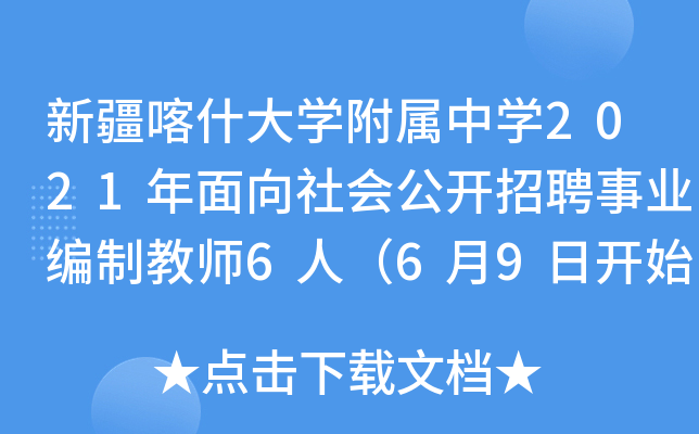 ½ʲW(xu)ЌW(xu)2021(hu)_(ki)ƸI(y)ƽ̎6ˣ69_(ki)ʼ(bo)