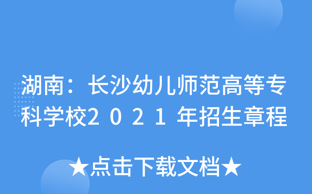 ϣLɳ׃ߵȌƌW(xu)У2021³