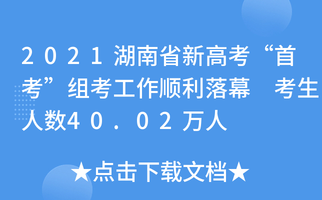 2021ʡ¸߿׿MĻ ˔(sh)40.02f(wn)