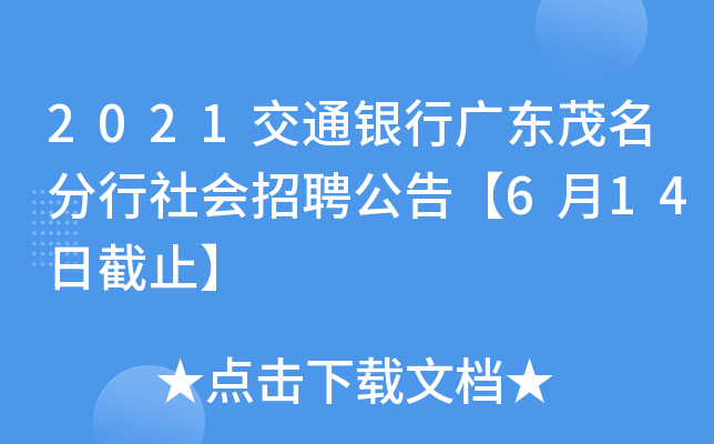 2021ͨyЏV|ï(hu)Ƹ桾614սֹ