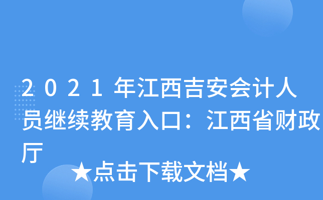 2021꽭(hu)Ӌ(j)ˆT^m(x)ڣʡؔ(ci)d