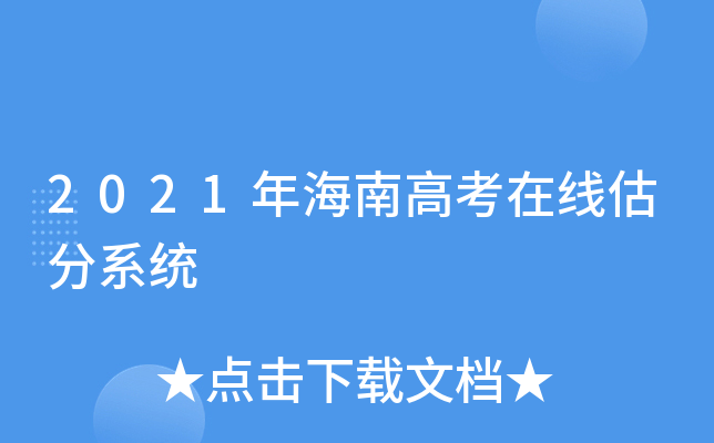 2021꺣ϸ߿ھϵy(tng)