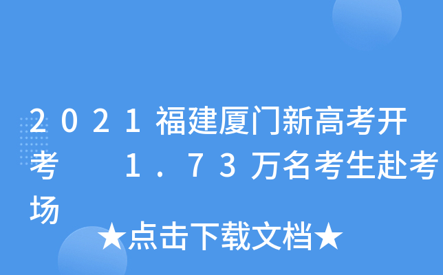 2021BT¸߿_  1.73f(chng)