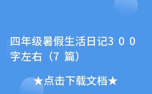 꼉ӛ300ң7ƪ