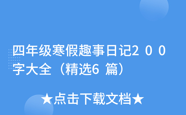 꼉Ȥӛ200ִȫx6ƪ