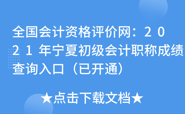 ȫӋYurW(wng)2021ꌎĳӋQɿԃ?ni)ڣ_ͨ