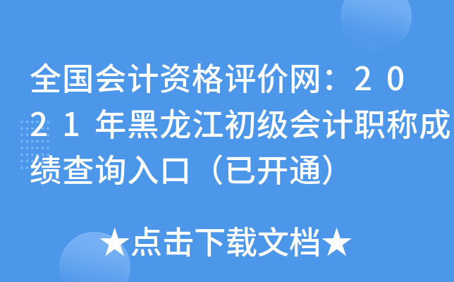ȫӋYurW2021ӋQɿԃڣ_ͨ