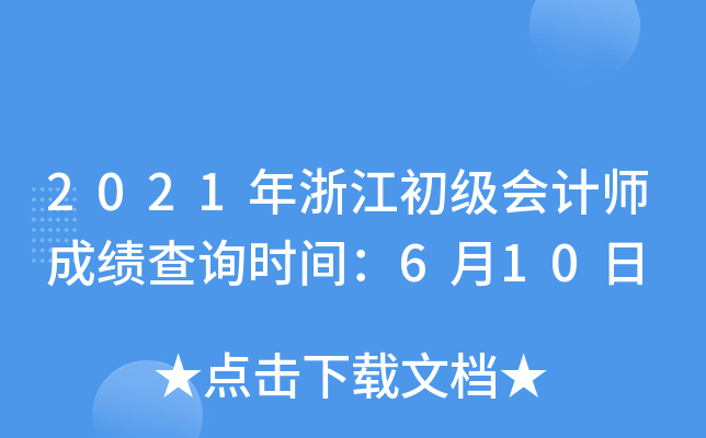 2021㽭Ӌɿԃrg610