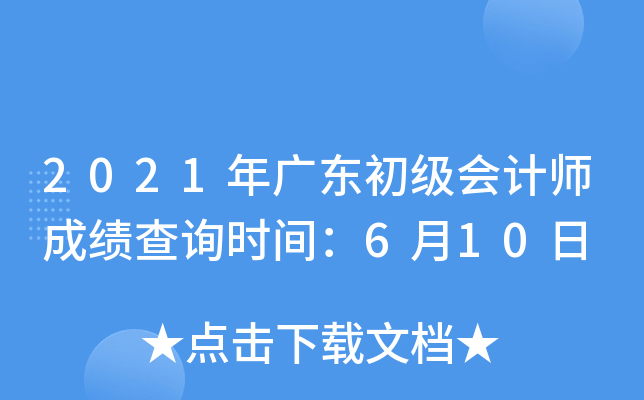 2021V|(j)(hu)Ӌ(j)ɿ(j)ԃr(sh)g610