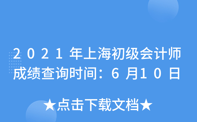 2021ϺӋ(j)ɿԃr(sh)g610