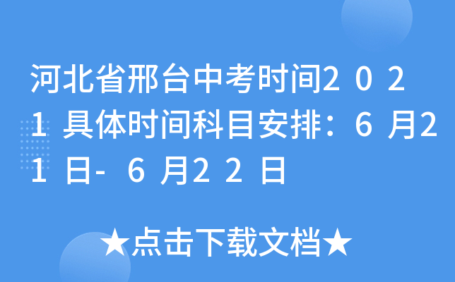 ӱʡ_(ti)пr(sh)g2021wr(sh)gĿţ621-622