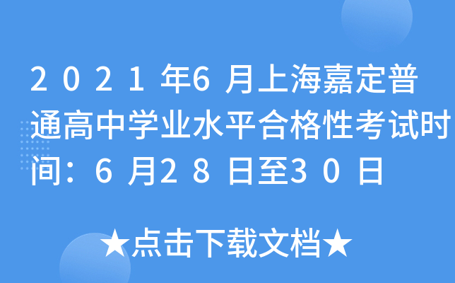 20216ϺζͨЌW(xu)I(y)ˮƽϸԿԇr(sh)g62830