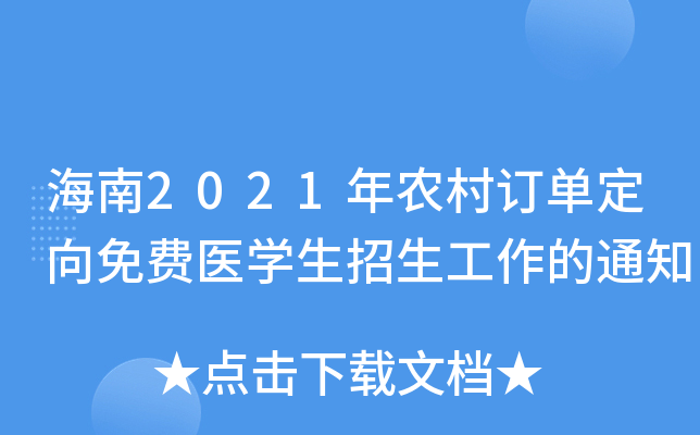 2021r(nng)ӆζMt(y)W(xu)֪ͨ