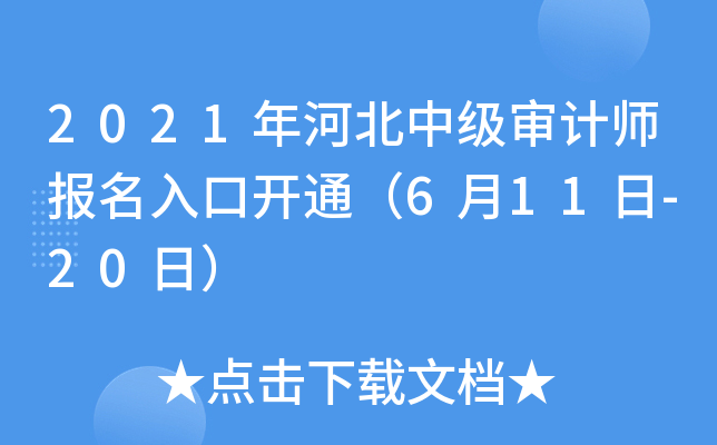 2021ӱм(j)Ӌ(j)(bo)_(ki)ͨ611-20գ
