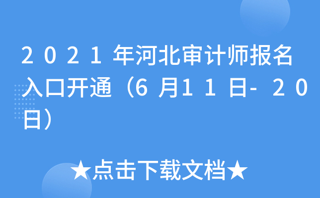 2021ӱӋ_ͨ611-20գ