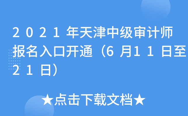 2021мӋ(j)(bo)_ͨ61121գ