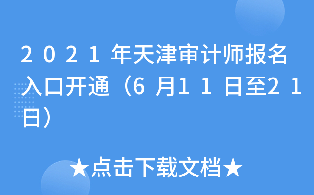 2021?q)?j)(bo)_ͨ61121գ