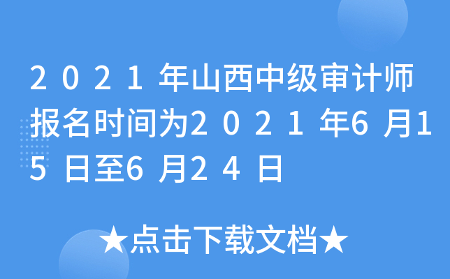 2021ɽм(j)Ӌ(j)(bo)r(sh)g2021615624