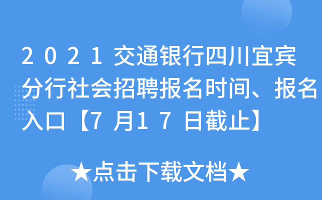 2021ͨyĴeƸrgڡ717սֹ