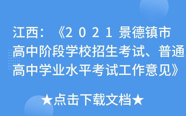 2021(zhn)иAΌW(xu)УԇͨЌW(xu)I(y)ˮƽԇҊ߽x