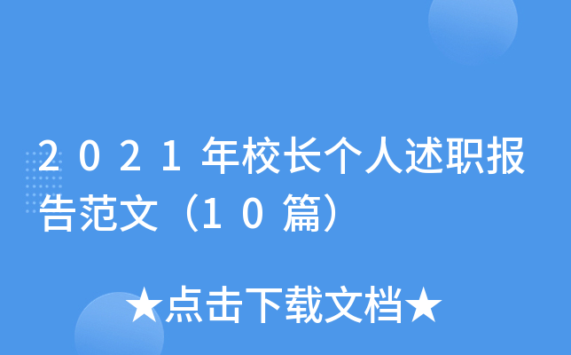 2021УL淶ģ10ƪ