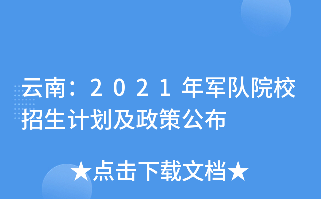 ϣ2021܊ԺУӋ߹