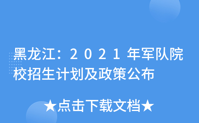 2021܊ԺУӋ߹