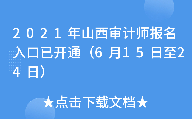 2021ɽӋ(j)(bo)_(ki)ͨ61524գ