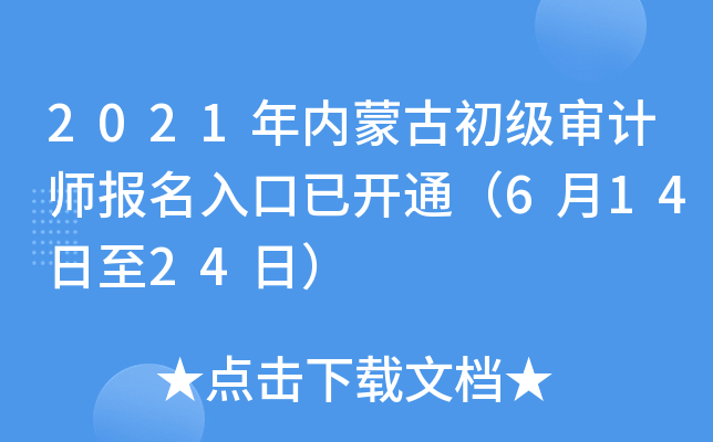 2021(ni)ɹų(j)Ӌ(j)(bo)_(ki)ͨ61424գ
