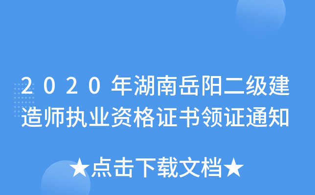 2020(yng)(j)쎟(zh)I(y)YCI(lng)C֪ͨ