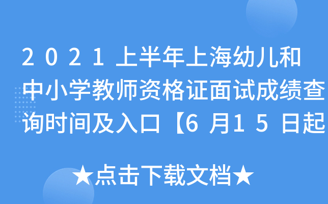 2021ϰϺ׃СW̎YCԇɿԃrgڡ615ʽ֡