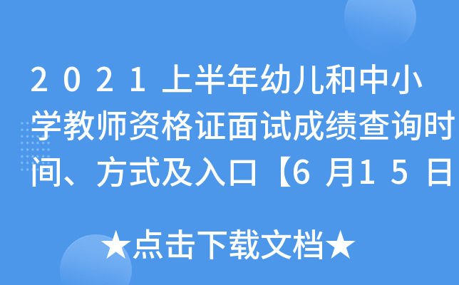 2021ϰ׃СW(xu)̎YCԇɿԃrgʽڡ615֡