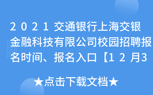 2021ͨyϺyڿƼ޹˾У@Ƹ(bo)r(sh)g(bo)ڡ1231սֹ